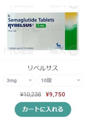 リベルサスの効果と安全性について